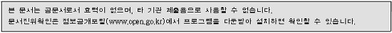 회의록 본문 하단에 관련 내용을 표시한 이미지 발췌 